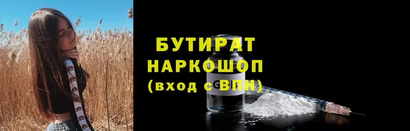 что такое наркотик  Владивосток  БУТИРАТ вода 