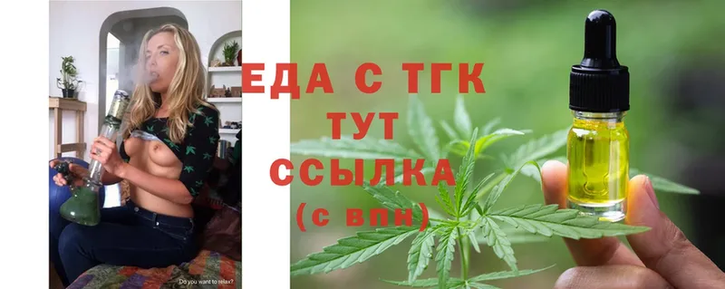 Печенье с ТГК конопля  OMG ССЫЛКА  Владивосток 