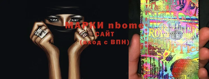 Марки N-bome 1,8мг  Владивосток 